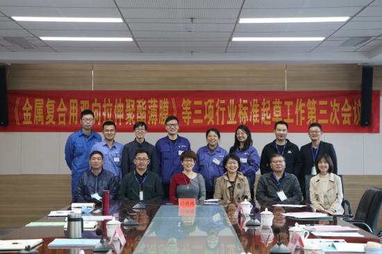 九游j9国际站新材料公司参与制定两项行业标准发布